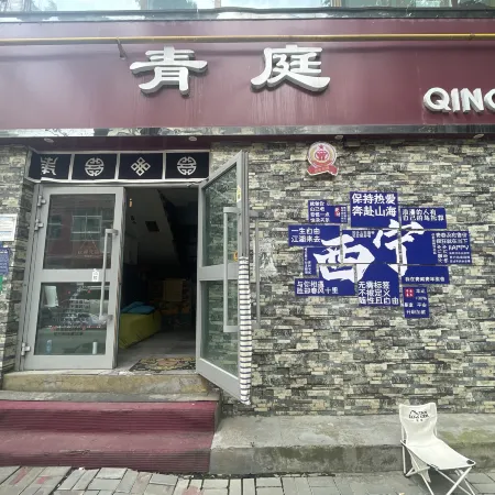 Xining Qingting Youth Hostel