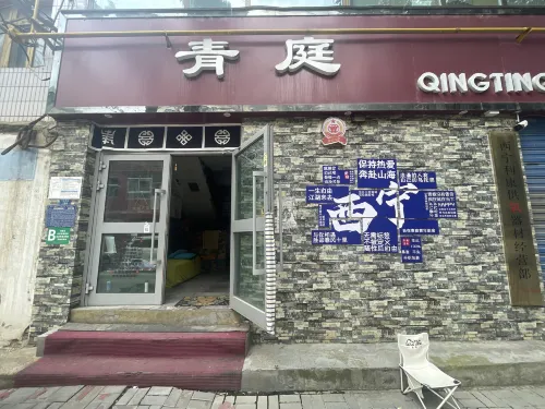Xining Qingting Youth Hostel