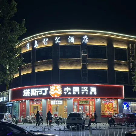Bandao Zhihui Hotel (Chaoyang Road Branch)
