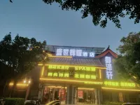 Shengshi Huiyao Hotel (Yi Ancient Town) Hotels in Chuxiong