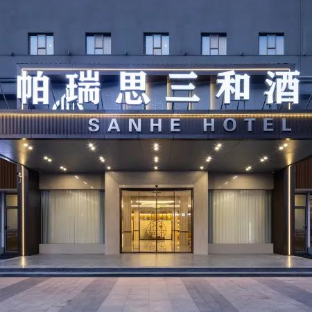 Ningbo·Paris Sanhe Hotel (Ningbo Sports Center Laowaitan Shopping Branch)
