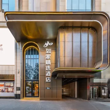 Home Inn Plus (Urumqi International Grand Bazaar)