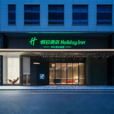 溫州機場假日飯店 溫州機場附近的飯店