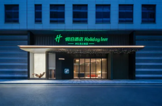 Holiday Inn WENZHOU AIRPORT by IHG 温州永強空港周辺のホテル
