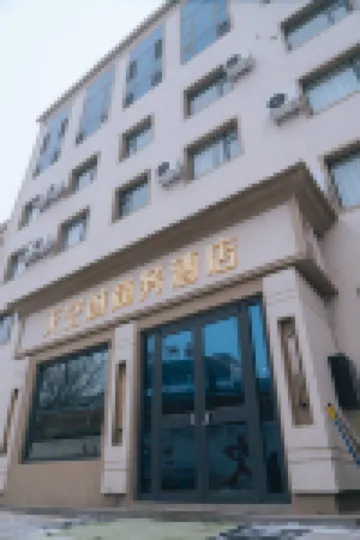 TIANKONGCHENGJIUDIAN