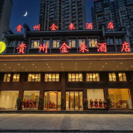 Guizhou Jinlai Boutique Hotel