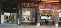 Pingbian Jinxiu Hotel