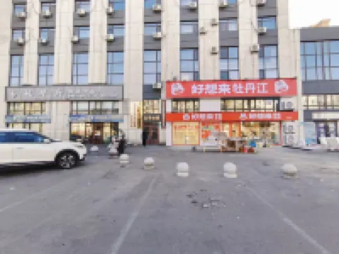 Mudanjiang Xinyi Short-term Rental Apartment (Wanda Plaza)