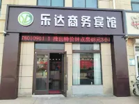 Shuyang Leda Business Hotel (Xianguan Town) - เปิดใหม่