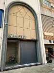 Xingchen Hotel (Changsha Sanxiang Market)