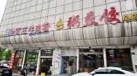 Bijie Xiaomi Hotel