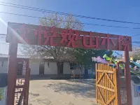 Xinyue Mountain View Courtyard