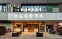 Pingxiang Anyuan District Bofei Hotel - เปิดใหม่