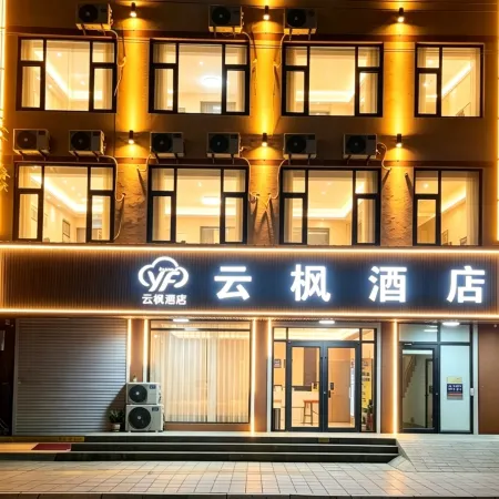 Yunfeng Hotel (Guangping Railway Station Branch)
