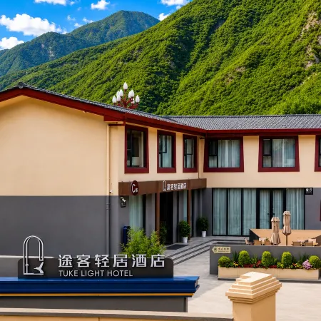 Tuke Qingju Hotel (Jiuzhaigou National Park Eternal Love)