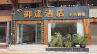 Yuda Hotel