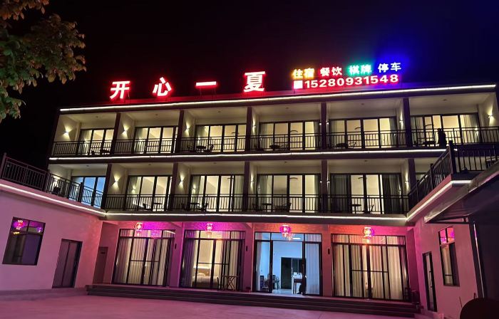 Qingchuan Qingxi Town Happy Summer Homestay