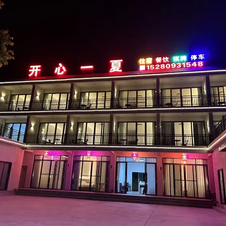 Qingchuan Qingxi Town Happy Summer Homestay