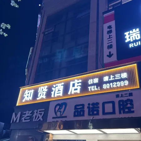Junlian Zhixian Hotel