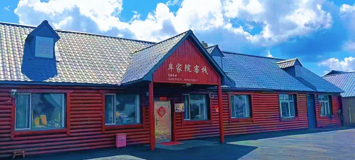 Mohe Yujia Inn โรงแรมในโม่เหอ
