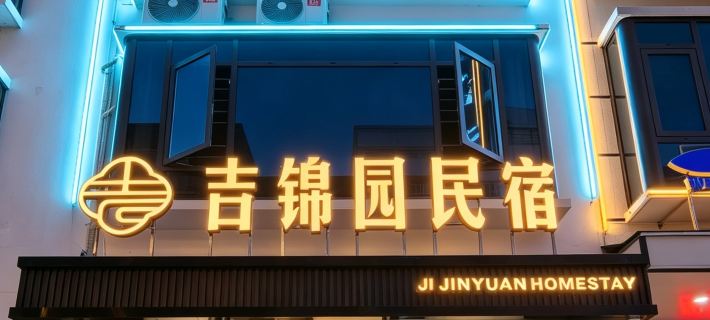 Nandan Jijinyuan Smart Homestay (Nandan Bus Terminal Jinfurong Plaza) Hotels in Nandan