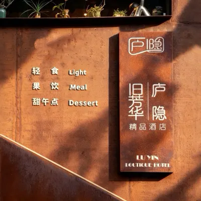 Kunming Luyin Fanghua Designer Hotel & Art Space Hotels near Wanke·xuefu Square