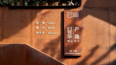 Kunming Luyin Fanghua Designer Hotel & Art Space โรงแรมในโซนพัฒนาอุตสาหกรรมเทคโนโลยีขั้นสูงแห่งชาติคุณหมิง