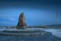 高原之旅家庭賓館（茶卡店）