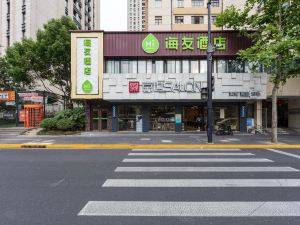 海友飯店（上海外灘城隍廟店）