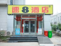 速8酒店(北京新国展后沙峪店) - 酒店外部