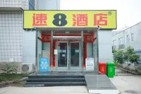 速8酒店（北京新國展後沙峪店） Các khách sạn gần Langzi Woman Wear Shopping Plaza