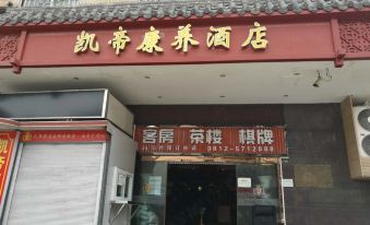 Panzhihua Kaidikangyang Hotel