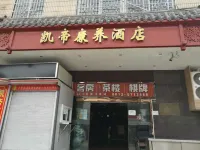 Panzhihua Kaidikangyang Hotel