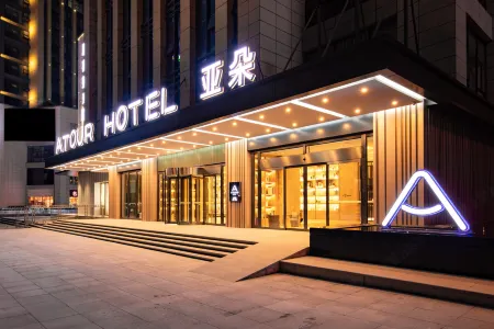 Atour Hotel (Guiyang Guanshanhu Park Xingyi Road) Отели рядом с достопримечательностью «Guizhou Polytechnic College of Communications North Campus Books Information Building»
