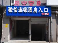 骏怡连锁酒店(泗洪体育路店)