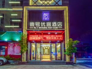 No.1 Youke Hotel (Dongguan Huangjiang Avenue Tianmei Branch)