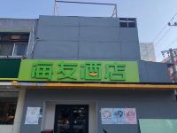 海友酒店(北京赵公口店)