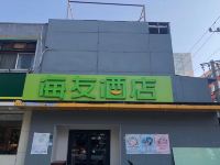 海友酒店(北京赵公口店) - 酒店外部