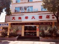 锦听连锁天旌都大酒店(德阳文庙店) - 酒店外部