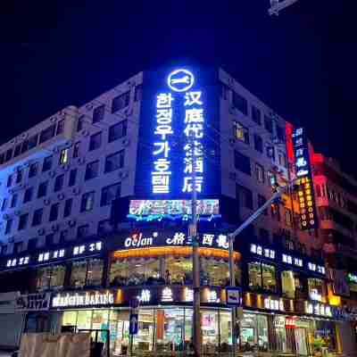 漢庭優佳飯店（延吉西市場店） Hotel Exterior