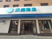 HanTing Hotel (Huangshi Jiaotong Road Zhonglou Pedestrian Street) Hotels in Huangshi