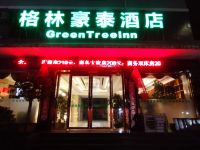 格林豪泰酒店(陇南富宝商务店) - 酒店外部