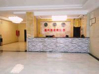 福泉温州酒店 - 公共区域