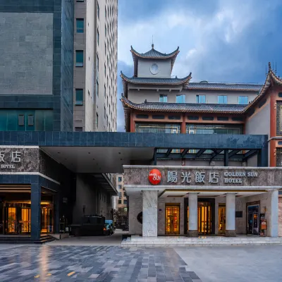 天水陽光飯店 鄰近南宅子的酒店