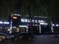 北岛时尚公寓(牡丹江万达广场店) - 酒店外部