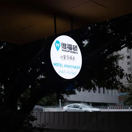 Waifidun Apartment (Guangzhou Huanshi Road, Xiaobei Metro Station Branch) Отели рядом с достопримечательностью «Парк Луху»