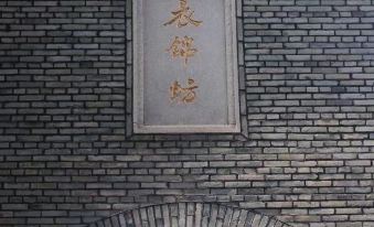 Fuzhou Academy Lifangju (Sanfang Qixiang Branch)