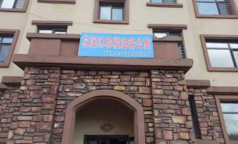 Benxi Huamu Hefu Warm Apartment