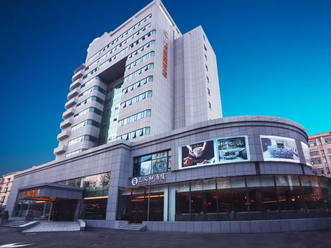 Shandong International Hotel - Jinan