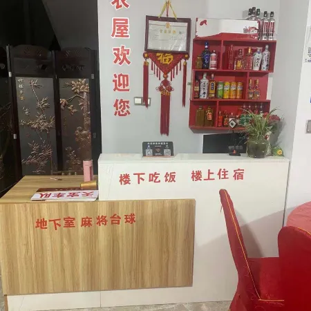 Wei'an New Town Dianjing Agricultural House